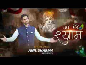 ना कोई काम बिगड़ पाया ना कोई मुश्किल का साया लिरिक्स