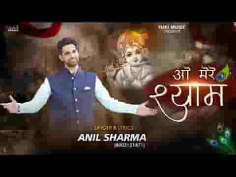 ना कोई काम बिगड़ पाया ना कोई मुश्किल का साया लिरिक्स