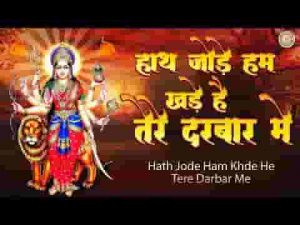 मेरी मैया तू एक बार आजा दर्श दिखा जा भजन लिरिक्स