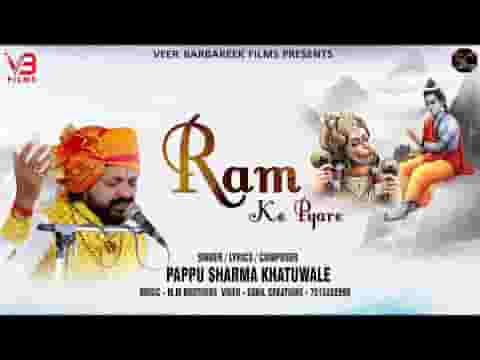 राम के प्यारे सिया के दुलारे हनुमानजी भजन लिरिक्स