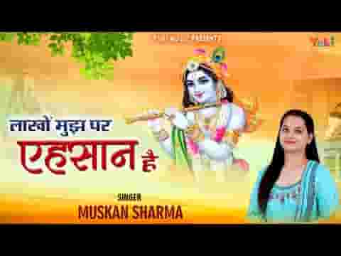 लाखों सिर पे ये एहसान है चुकाना मुझपे ना आसान है लिरिक्स