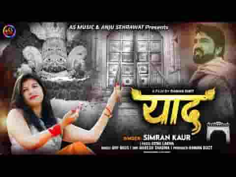श्याम तुमको ये क्या हो गया क्यों मेरी याद आती नहीं लिरिक्स