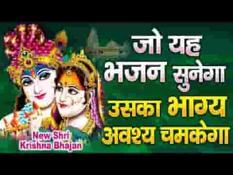 श्याम तेरे दर का जो गुलाम हो जाए भजन लिरिक्स