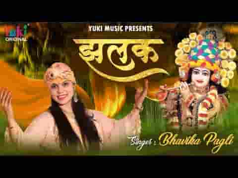 श्रृंगार आज तेरा मन को बड़ा लुभाता भजन लिरिक्स