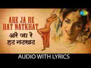अरे जा रे हट नटखट ना छू रे मेरा घूँघट होली गीत लिरिक्स