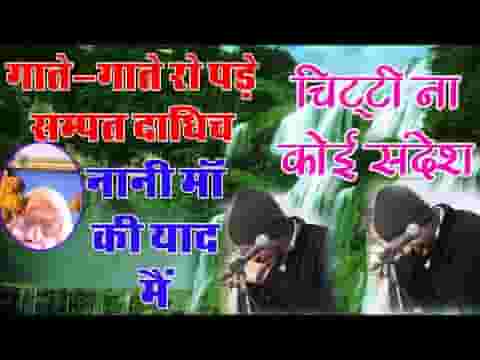 क्या है भरोसा इस देह का भजन लिरिक्स