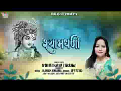 खाटू की नगरी में बैठा देव धणी मतवाला भजन लिरिक्स