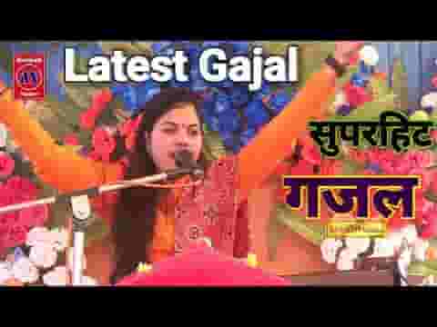 गैरो से क्या गिला करे जब अपने बदल गए गजल लिरिक्स