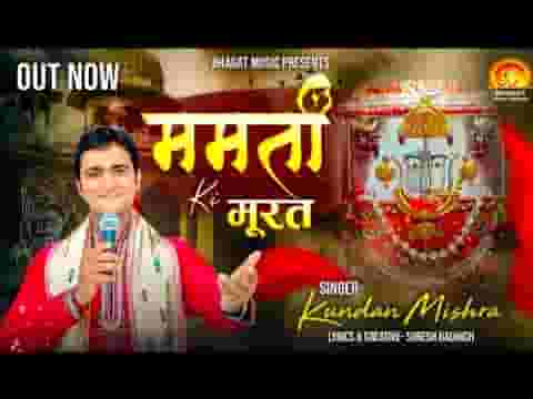 झुंझुनू वाली दादी ममता की मूरत है भजन लिरिक्स