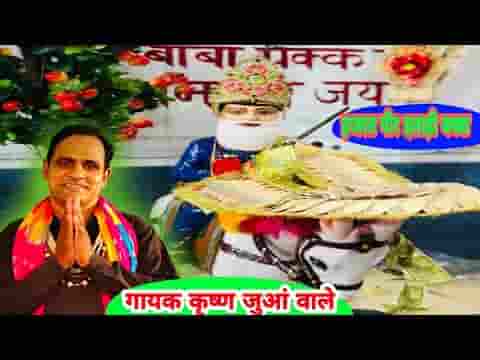 तू दे दर्शन एक बार शरण में तेरी आ गया