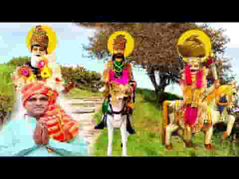 धोले घोड़े की असवारी सै लीला तेरा बाणा हो