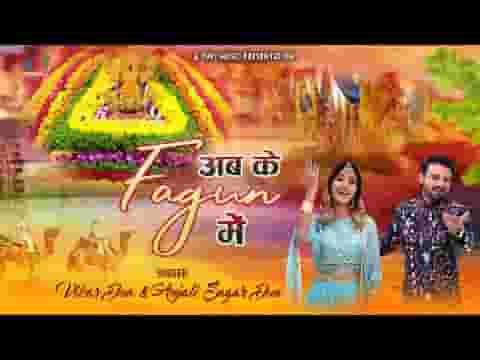 फागुन के मेले में मिल गया श्याम मुझे कल श्याम अकेले में