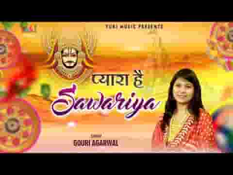 बड़ा प्यारा है सांवरिया श्याम भजन लिरिक्स