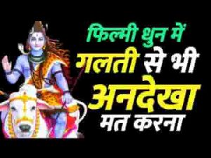 भोली सी सुरत माथे पे चंदा देखो चमकता जाए भजन लिरिक्स