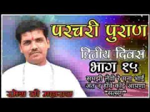 समझी लेवो रे मना भाई अंत नी होय कोई आपणा लिरिक्स