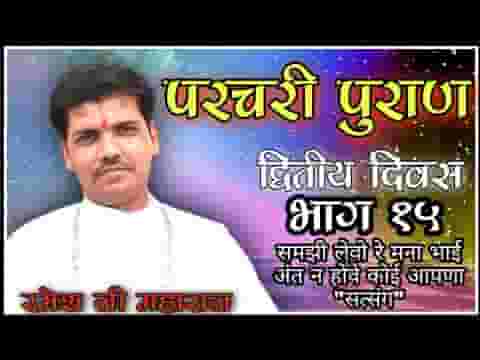 समझी लेवो रे मना भाई अंत नी होय कोई आपणा लिरिक्स