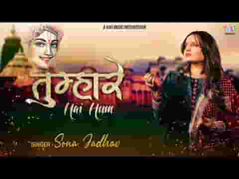 इतना तो दो कन्हैया हक़ कम से कम भजन लिरिक्स
