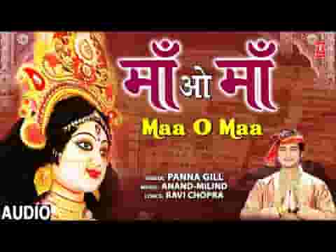 ओ मैया तेरी रहमतों ने ये करिश्मा किया भजन लिरिक्स