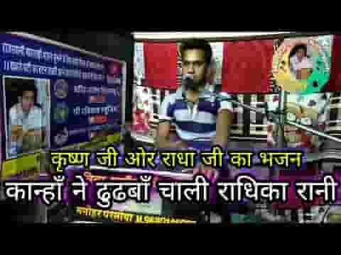 कान्हा ने ढूंढवा चाली राधिका रानी भजन लिरिक्स