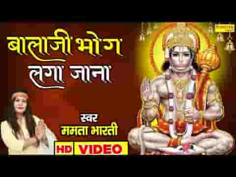 छोटी सी कुटिया है मेरी बालाजी तुम आ जाना भजन लिरिक्स