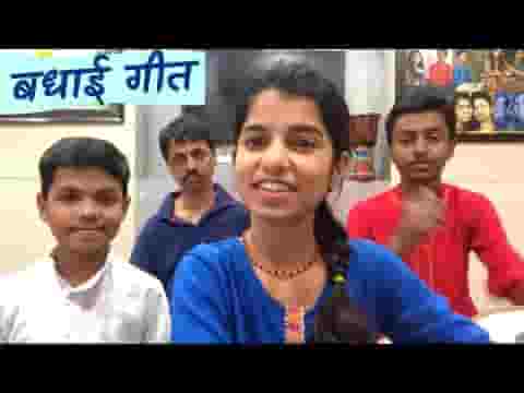 बधैया बाजे आँगने में श्रीराम जन्म भजन लिरिक्स