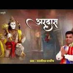 बालाजी तुम्हारे चरणों में मैं तुम्हे रिझाने आया हूँ लिरिक्स