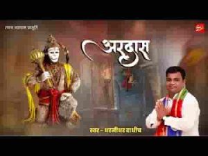 बालाजी तुम्हारे चरणों में मैं तुम्हे रिझाने आया हूँ लिरिक्स