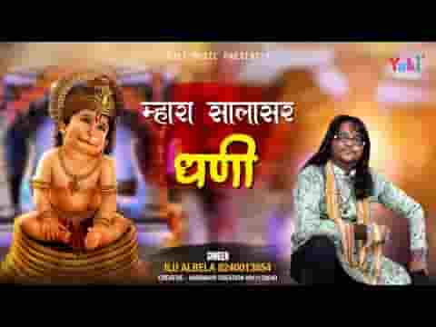 बालाजी म्हारे आंगणिये पधारो भजन लिरिक्स
