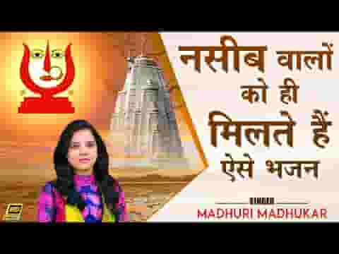 बिन पानी के नाव खे रही है माँ नसीब से ज्यादा दे रही है लिरिक्स