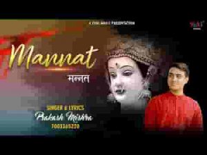 माँ के चरणों में ही तो वो जन्नत होती है भजन लिरिक्स