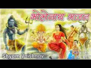 मैं आधीन तुम्हारा जी भोलेनाथ मापे किरपा करियो