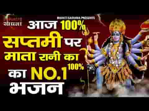 ये तुम्हारी है कृपा माँ तेरा दर्शन हो रहा भजन लिरिक्स