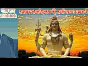 अवसर आयो हाथा में जावे बातां बातां में चेतावनी भजन लिरिक्स