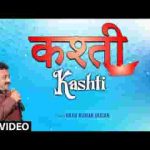 कश्ती मेरी भवर में इसे पार तुम लगाओ भजन लिरिक्स