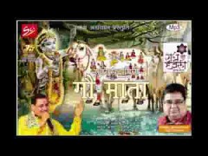 जवानी में मुझे पाला बुढ़ापे में निकाला है गौमाता भजन