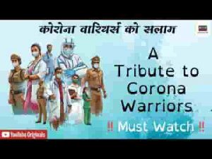 तुझे चलना है कोरोना योद्धाओ को समर्पित