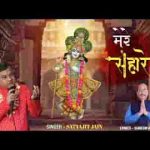 दिल में है श्याम साँसों में श्याम भजन लिरिक्स