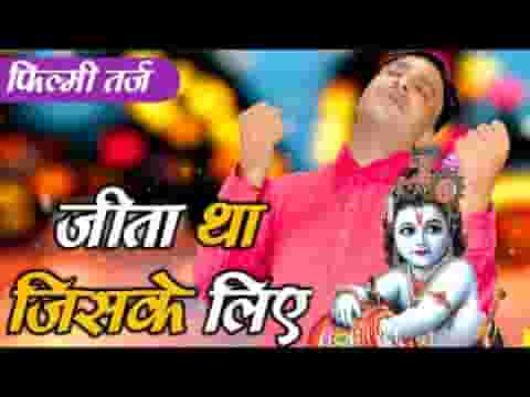 बिन मांगे देता है जो दुनिया से न्यारा है भजन लिरिक्स