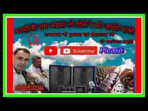 मन मौजी राम कईयां डोले रे आंको बाकों लिरिक्स