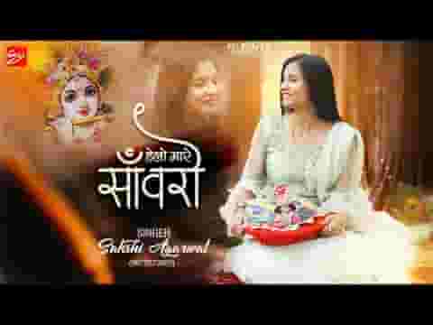 मारे रे हेलो सांवरो खाटूश्याम जी भजन लिरिक्स