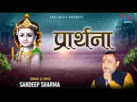 ये जीवन की डोरी तेरे हाथ सांवरे भजन लिरिक्स