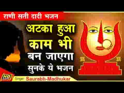 ले दादी को नाम काम तेरो बण जासी लिरिक्स