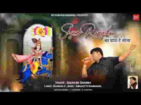 श्याम रंगीला श्याम घोड़ा है नीला भजन लिरिक्स