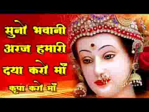 सुनो भवानी अरज हमारी दया करो माँ कृपा करो माँ लिरिक्स