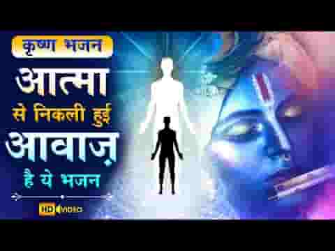 जिस दिन कन्हैया तेरा दर्शन होगा भजन लिरिक्स