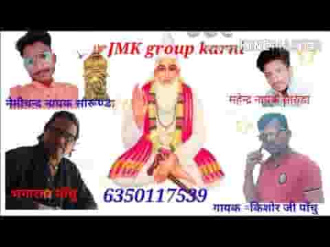 धार रे अवतार गुरु आविया मेटी म्हारे दुखडा री खाण