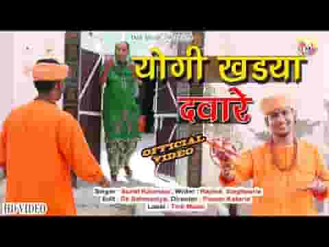 मन्ने कई बे अलख जगाई री तू करती नही सुनाई री लिरिक्स