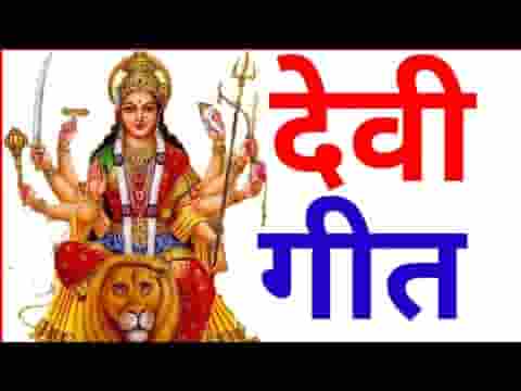 माँ को जो भी पुकारेगा मन से भजन लिरिक्स
