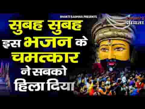 मुक्ति मिले ना श्री श्याम के बिना भजन लिरिक्स