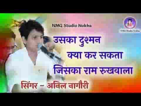 राम नाम का सुमिरन करले फेर प्रेम की माला रे लिरिक्स